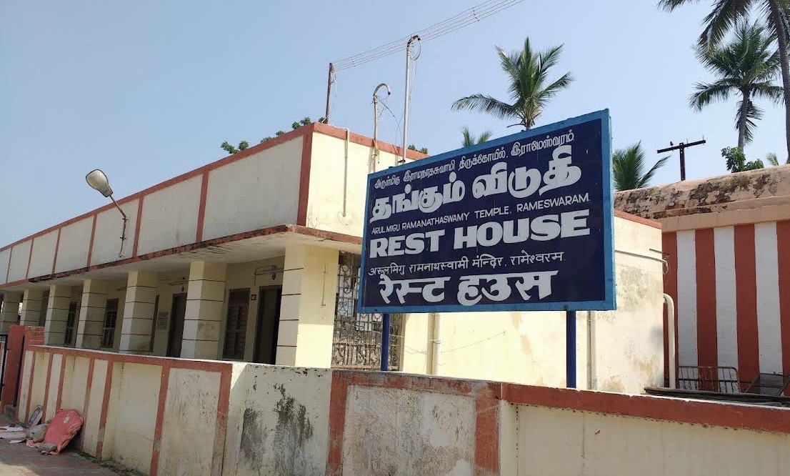 Rameswaram Devasthanam Rest House exterior